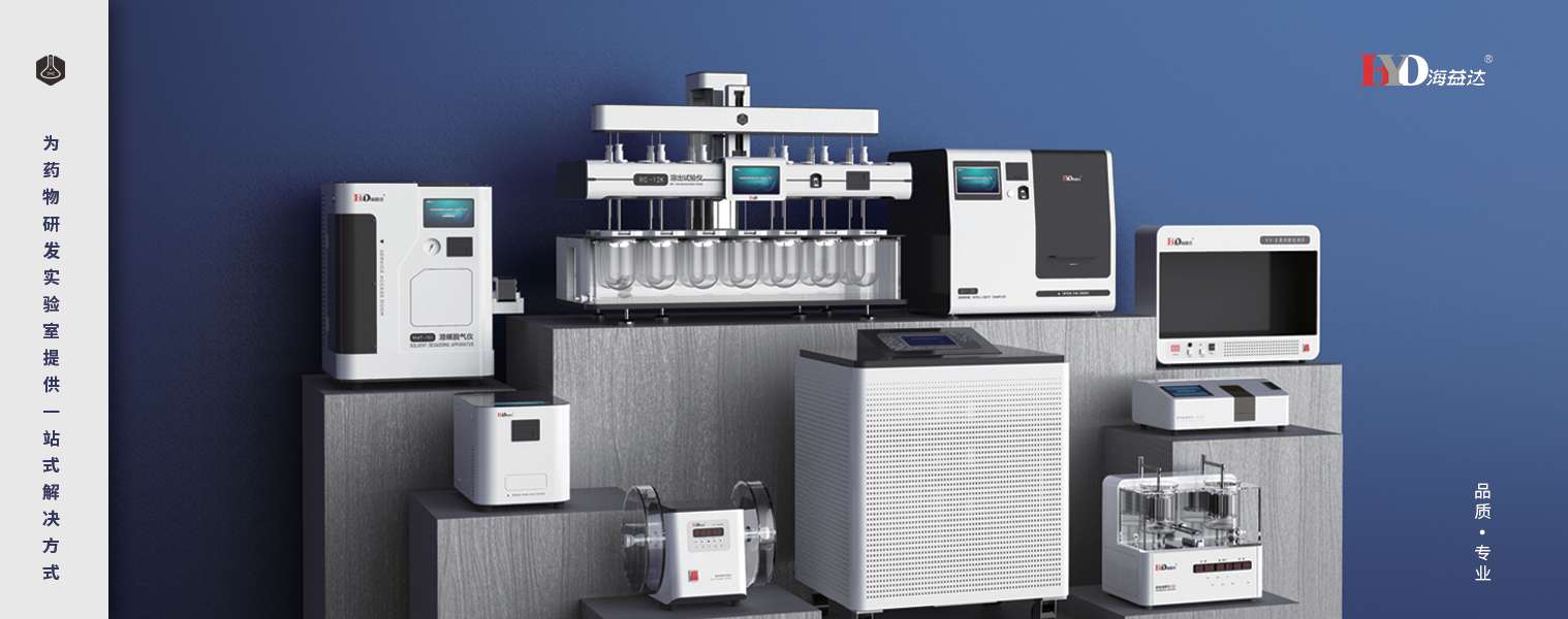 國產(chǎn)科學儀器在國家政策支持下迅速崛起-海益達藥檢儀器廠家